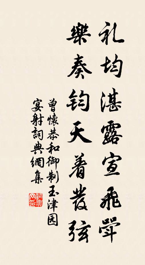 折腰卑小官,不事乾祿學 詩詞名句