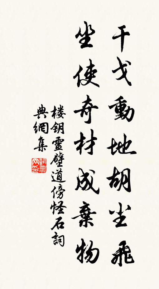 夕陽新雁，此情時拍闌乾 詩詞名句