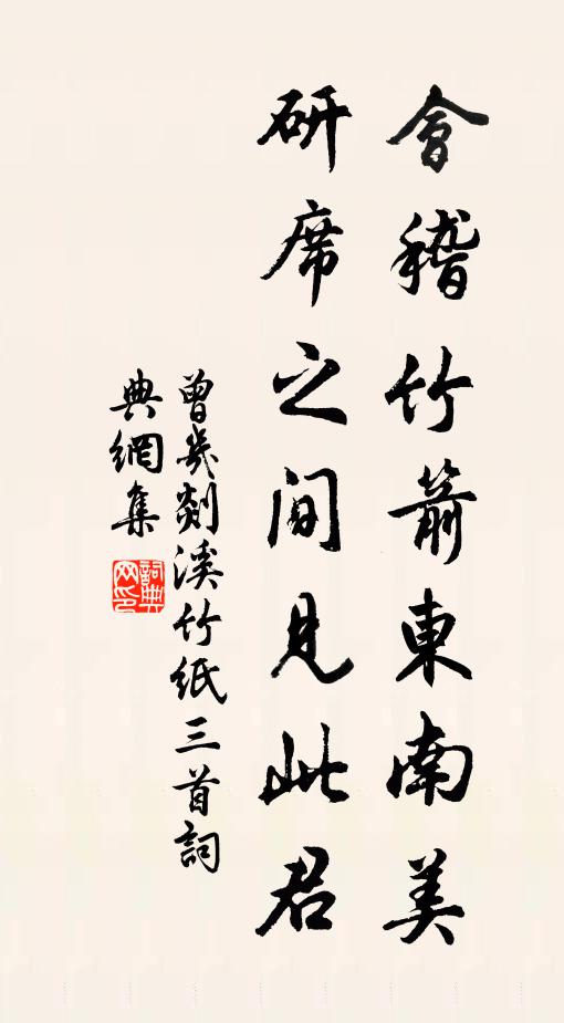 維彼不逢世，如斯良遇時 詩詞名句