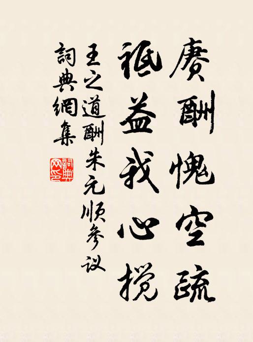 衡岳望中思策蹇,滄浪清甚欲垂綸 詩詞名句