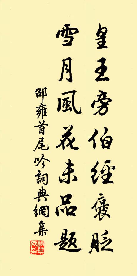 君今宰壯縣,便道理舟楫 詩詞名句