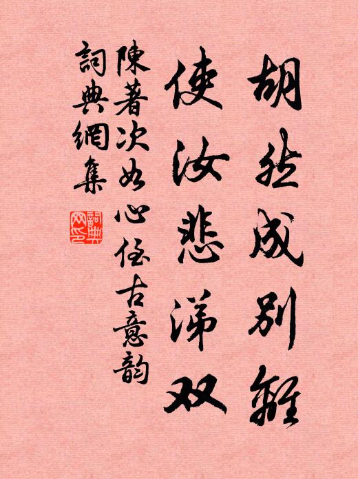 思文聖主師文母，歸徠州下拆泥封 詩詞名句