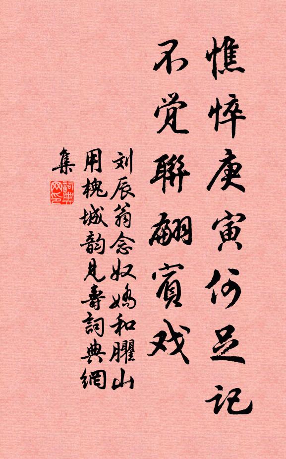 倚檻花臨水，回舟月照山 詩詞名句