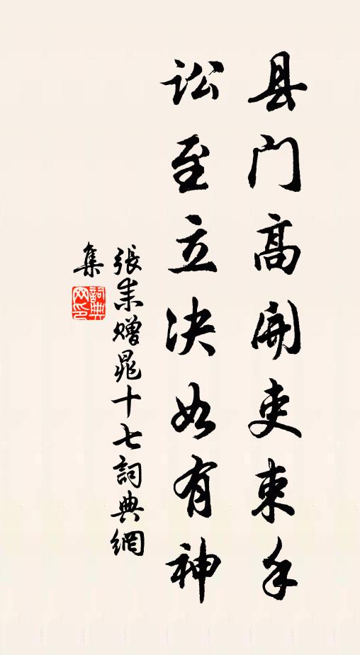 古祠據山腹,深堂靜潭潭 詩詞名句