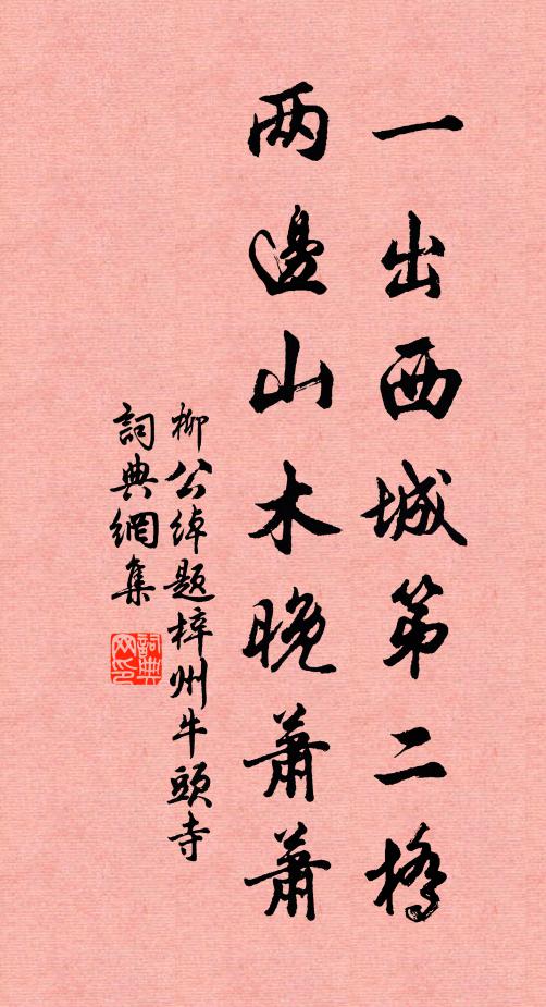 尊前人斷腸 詩詞名句