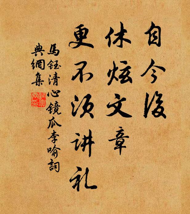 浮蟻濃來當為釂，冥鴻高舉不須攀 詩詞名句