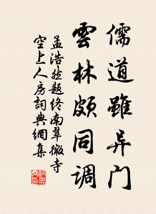 朝游故人館，暮止佛子廬 詩詞名句