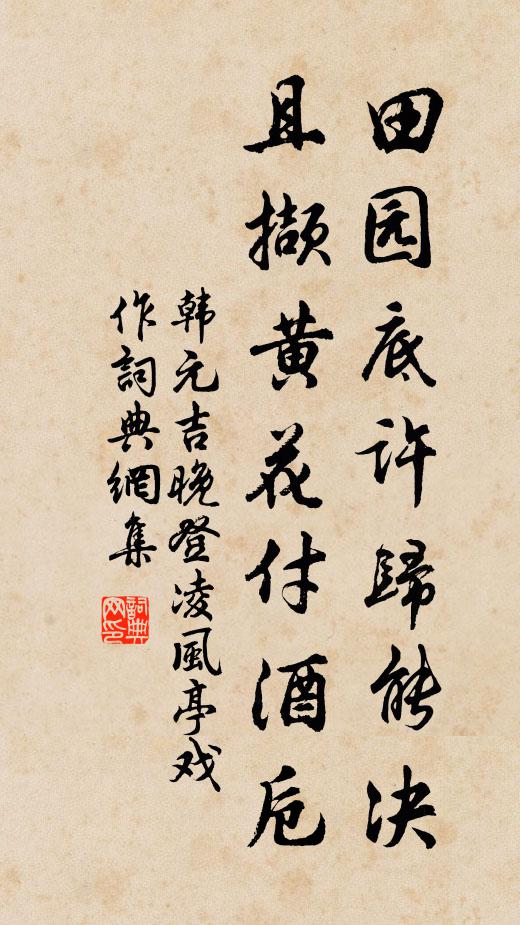 置驛復鄭莊，好奇過岑參 詩詞名句