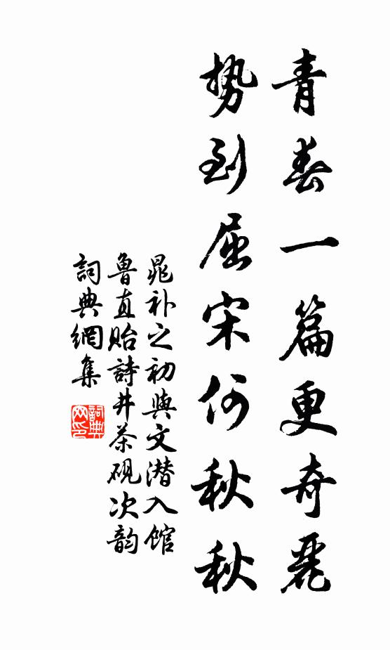 不如小忍之，驅逐吾已隘 詩詞名句