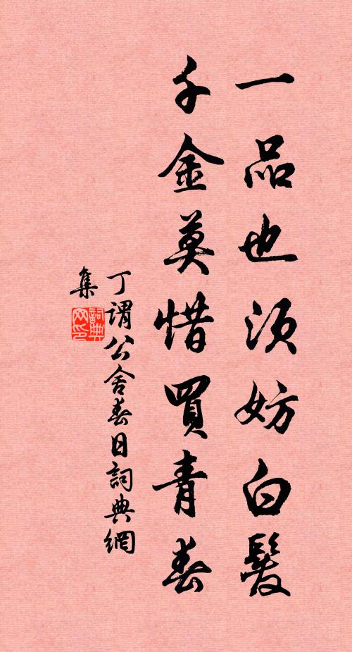 行當封侯歸 詩詞名句