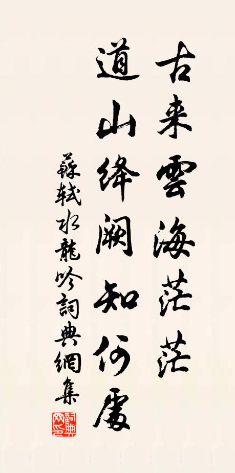 翩然歸去,故園綠樹春晚 詩詞名句