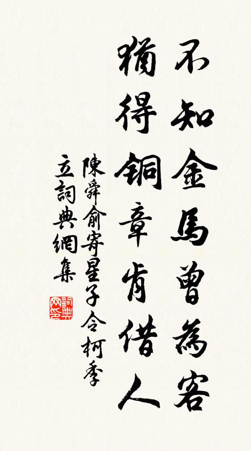 安能決餘波,可以潤子篋 詩詞名句