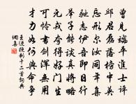 冰簟銀床夢不成,碧天如水夜雲輕。 詩詞名句