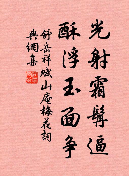 王旅旋兮背故鄉 詩詞名句