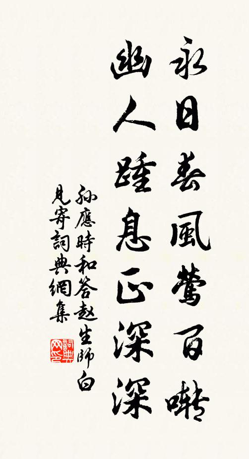 四時俱好景,終不似春華 詩詞名句