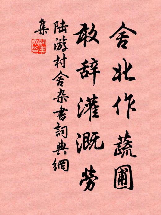 青簾懸碗誰誇大，小合留人更放饒 詩詞名句