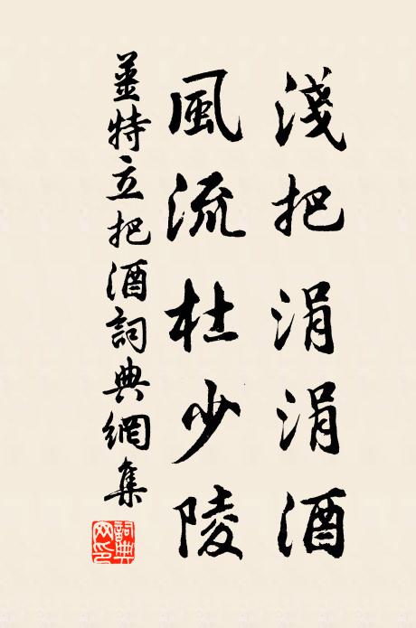 仟女雲間休剪水，孤松嶺上不知寒 詩詞名句