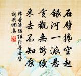 雖有領督官,焉得專所為 詩詞名句