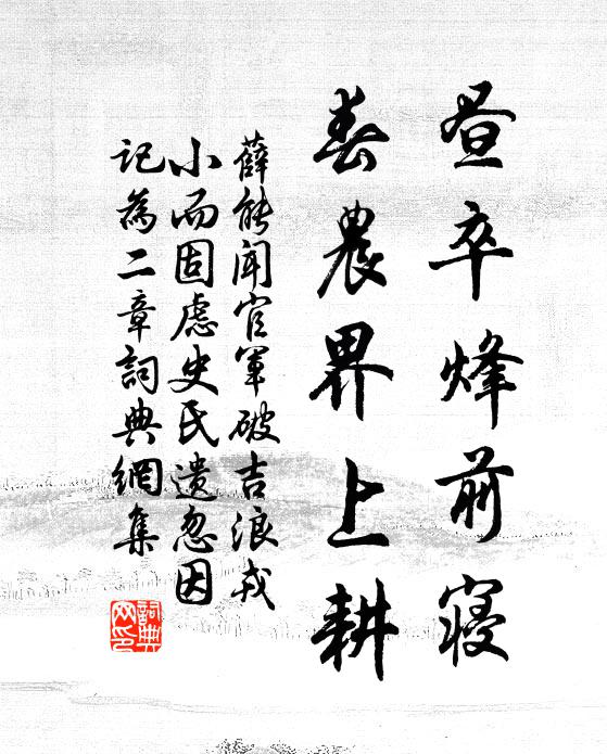 邑長若逢潘岳輩，肯教名獨起河陽 詩詞名句