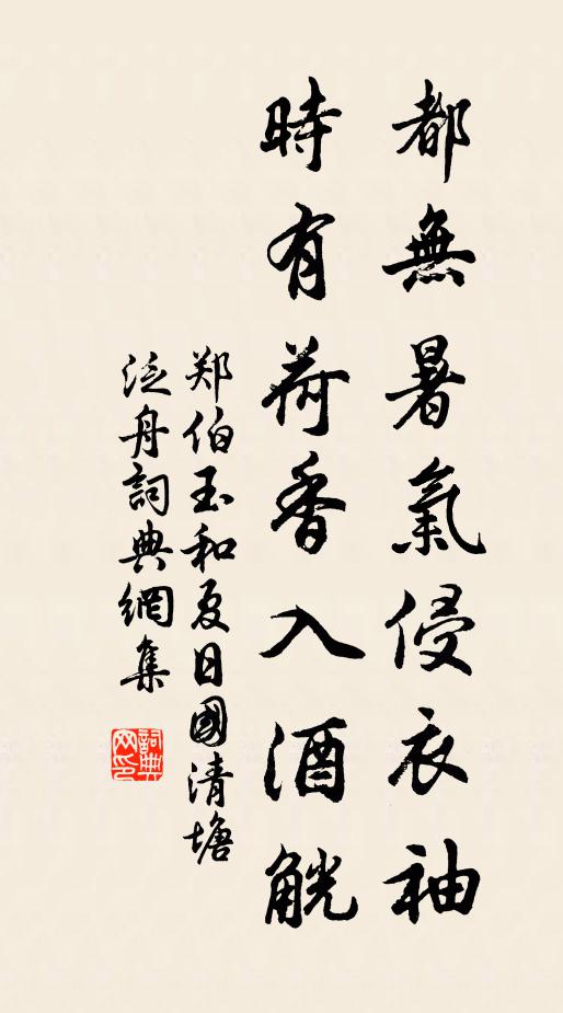 脹腹看成鼓，羸形漸比柴 詩詞名句