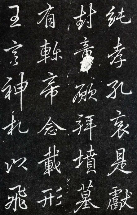 李邕楷書《葉有道碑》