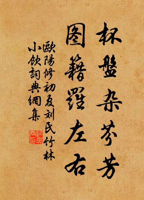 鵓姑聲急雨方作,烏舅葉丹天已寒 詩詞名句