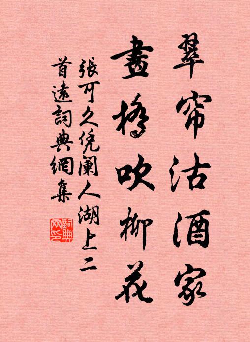 若言不攪愁人夢，為許千千萬萬聲 詩詞名句