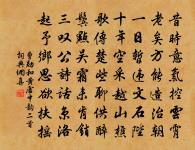 將指許假道,榮哉兼熊魚 詩詞名句