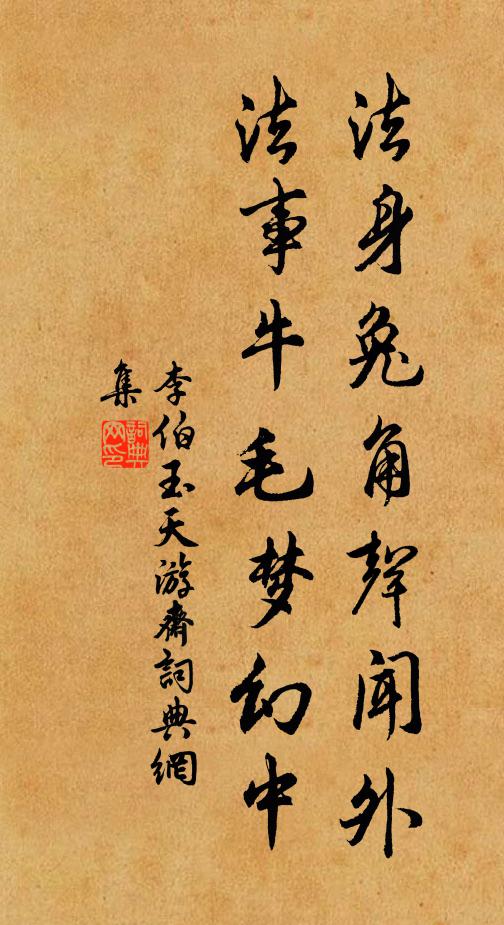 犯顏無不盡，造膝略皆從 詩詞名句