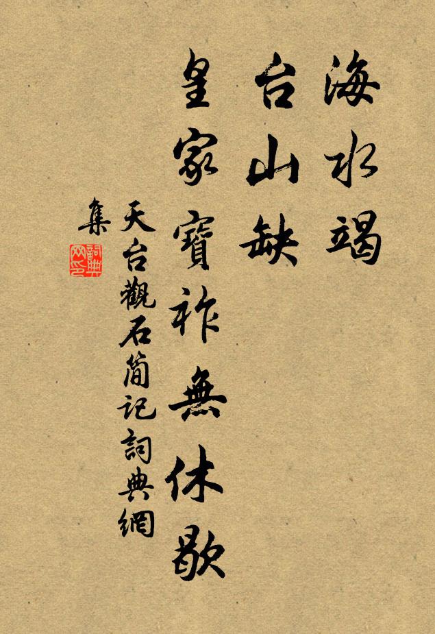 試問主人何所在，為言南畝下扶犁 詩詞名句