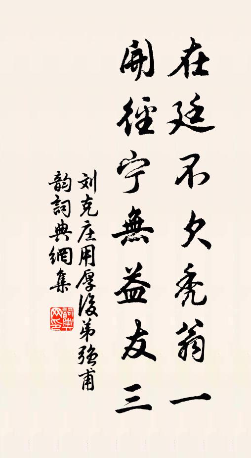 閉門久詠高軒過，彈鋏今嗟行路難 詩詞名句