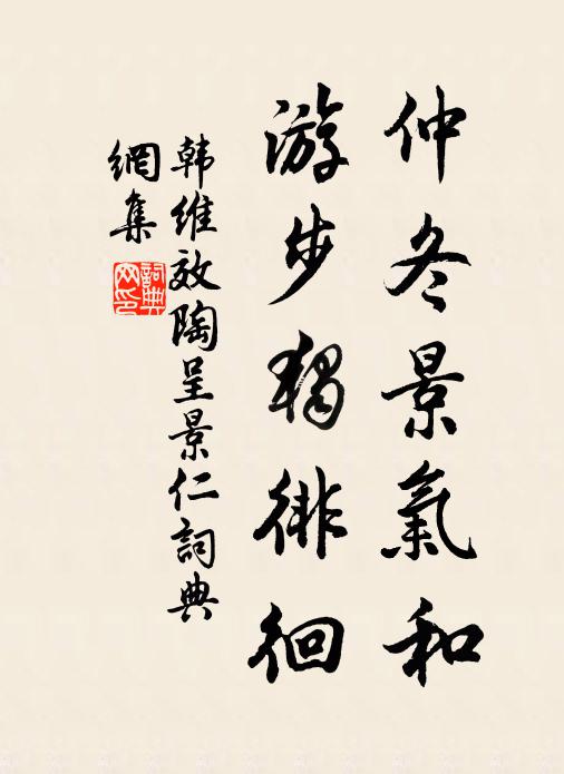 驅牛入門去,爨下火明滅 詩詞名句