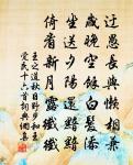 和仇山村九日吟卷原文_和仇山村九日吟卷的賞析_古詩文