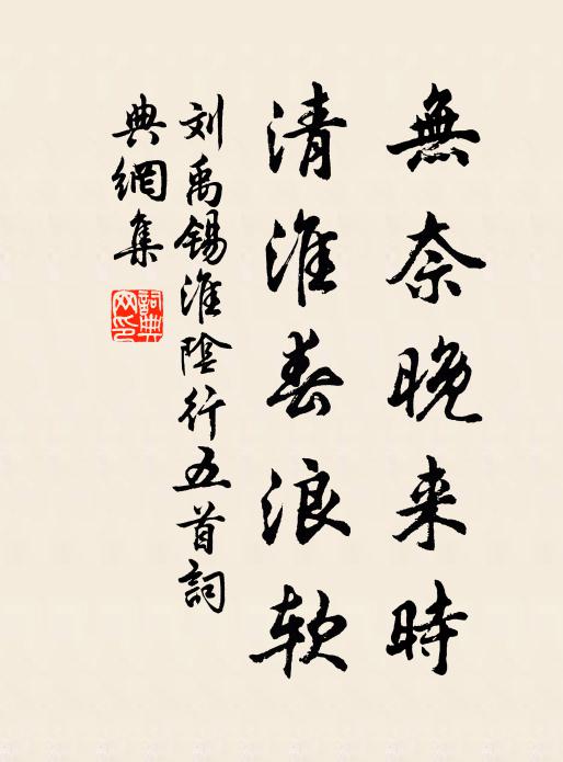 莫道韶華一月，從今已屬春殘 詩詞名句