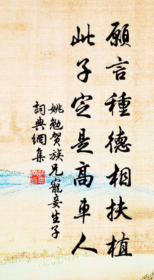 二毛非騎省,朝鏡忽秋風 詩詞名句