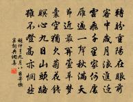 一夫一妻世界會,我與瀏陽實創之 詩詞名句