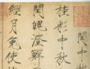 王羲之草書書法作品欣賞_王羲之草書字帖(第54頁)_書法字典
