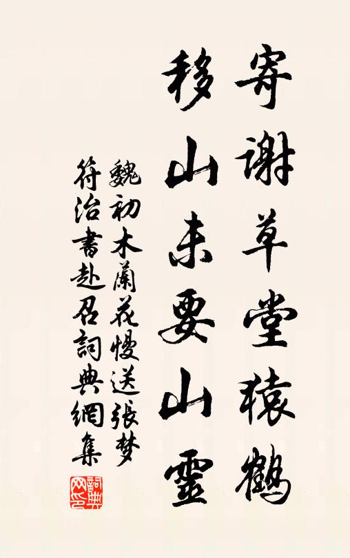 或在生前或死後,藉藉聲名自不朽 詩詞名句