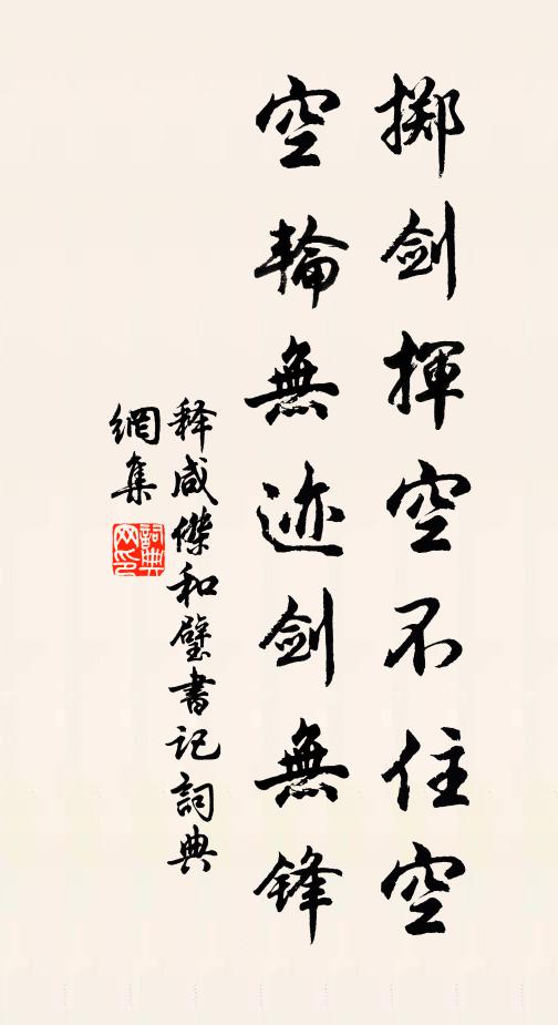 帷幄復無謀 詩詞名句