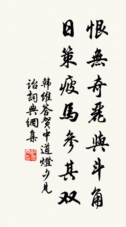 從容故天幸，倜儻盡人譽 詩詞名句