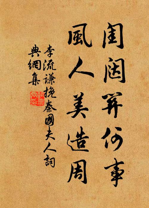 遊子漫憐春色晚,故園應想綠陰繁 詩詞名句