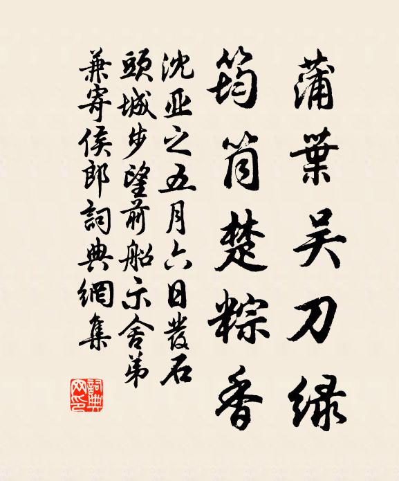 騷屑隨風遠，悠揚類雪輕 詩詞名句