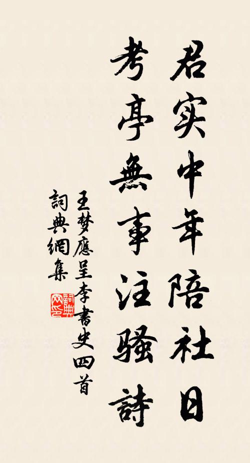 一月千潭普見 詩詞名句