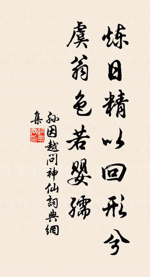 春晝華麗，月明水寒 詩詞名句