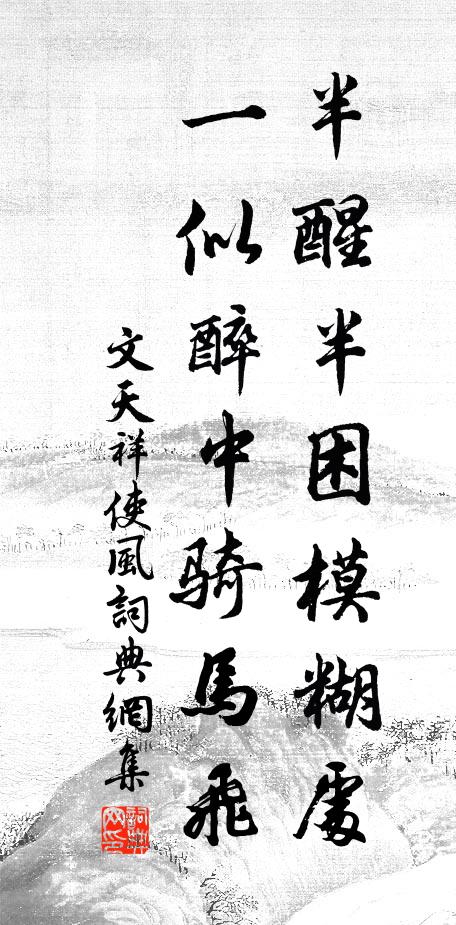 滄水海豹來京畿,系裙堯舜深惡之 詩詞名句