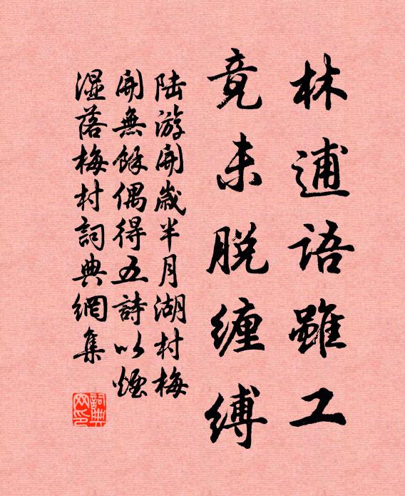 最恨落潮聲不斷,盡流漁火入蘆花 詩詞名句