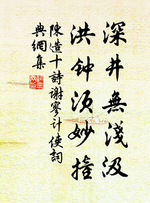 趁桃迎初度,千年方熟,蒲經端午,三日留春 詩詞名句