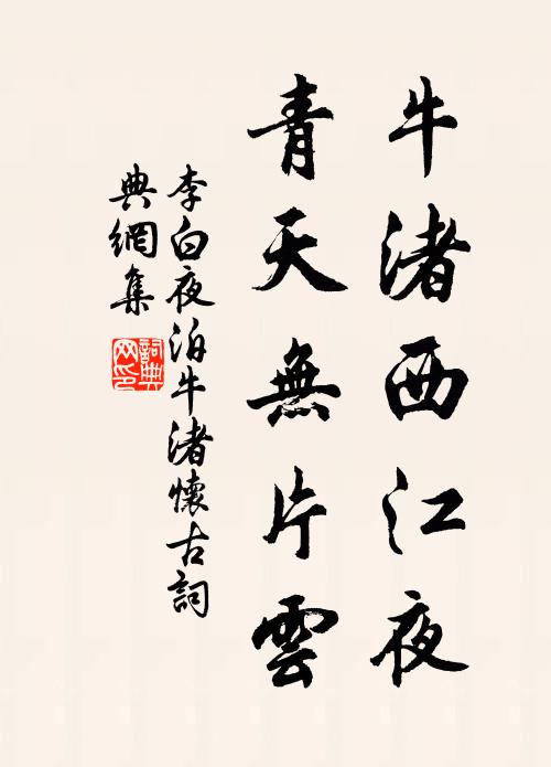 洞庭千木奴，寸絲不掛手 詩詞名句