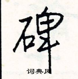 寐結尾的成語_最後一個字是寐的成語