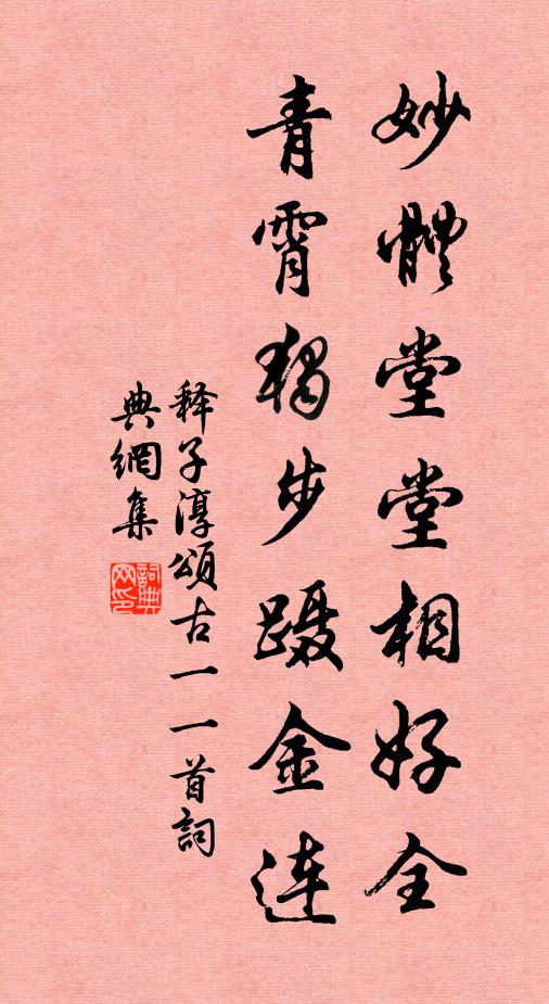 此中若可安,不服銅虎符 詩詞名句